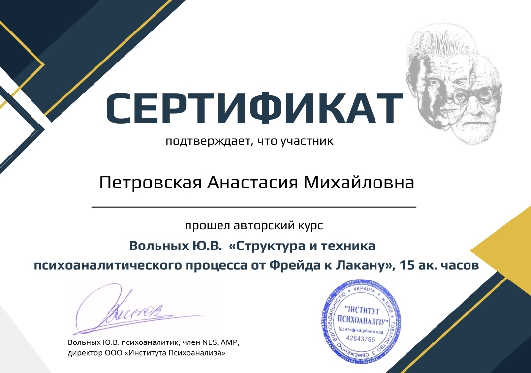Сертифікат 4 Анастасія Пе...