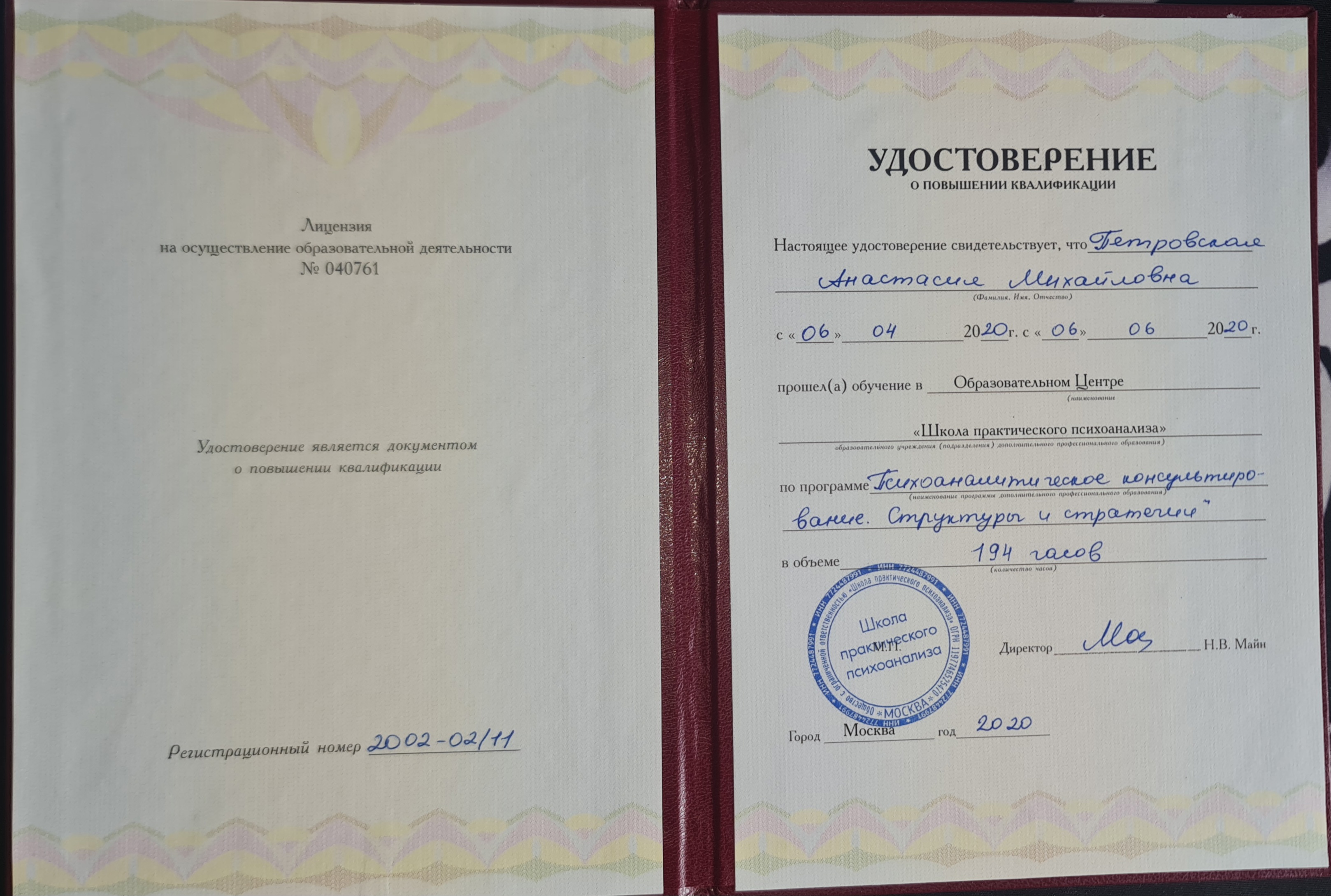 Сертифікат 2 Анастасія Пе...