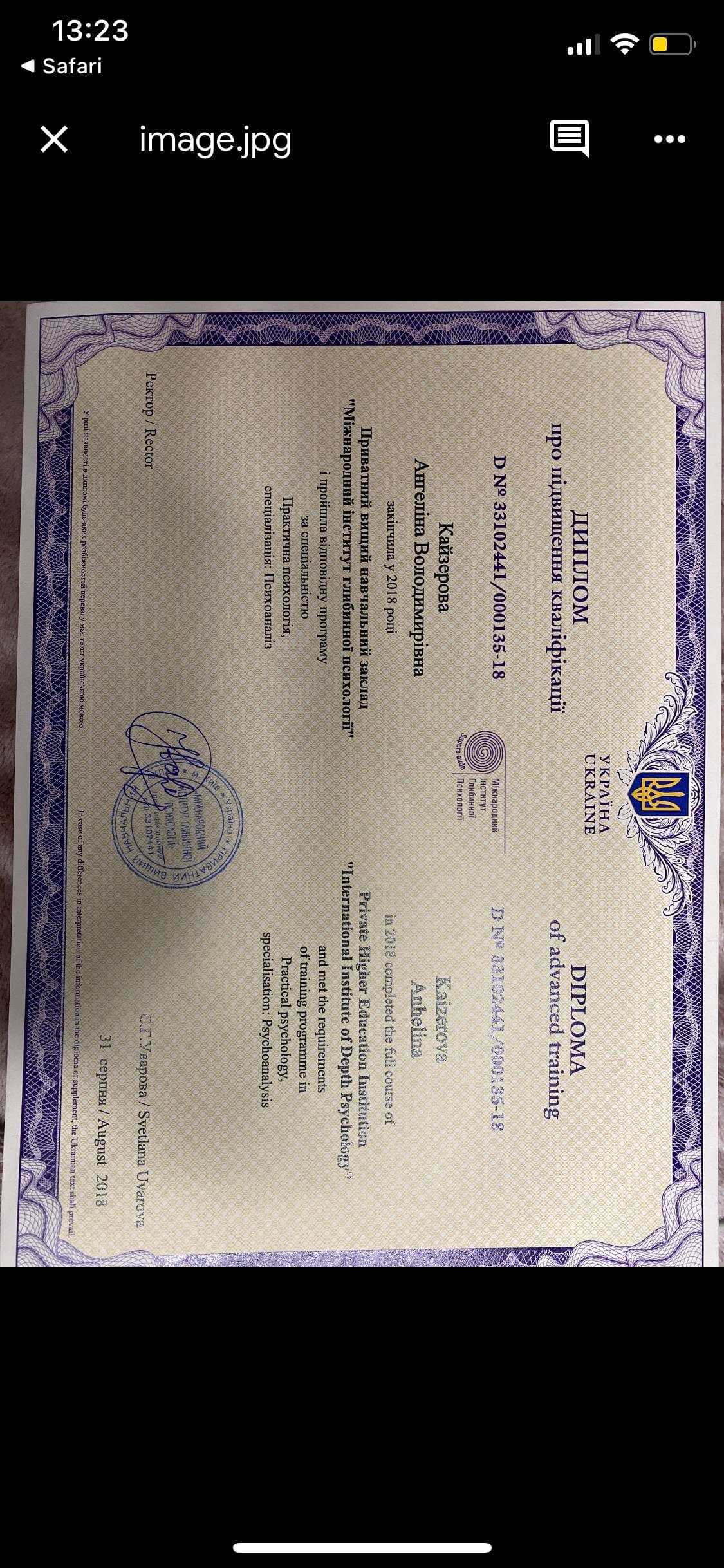 Сертифікат 1 Ангеліна Ка...