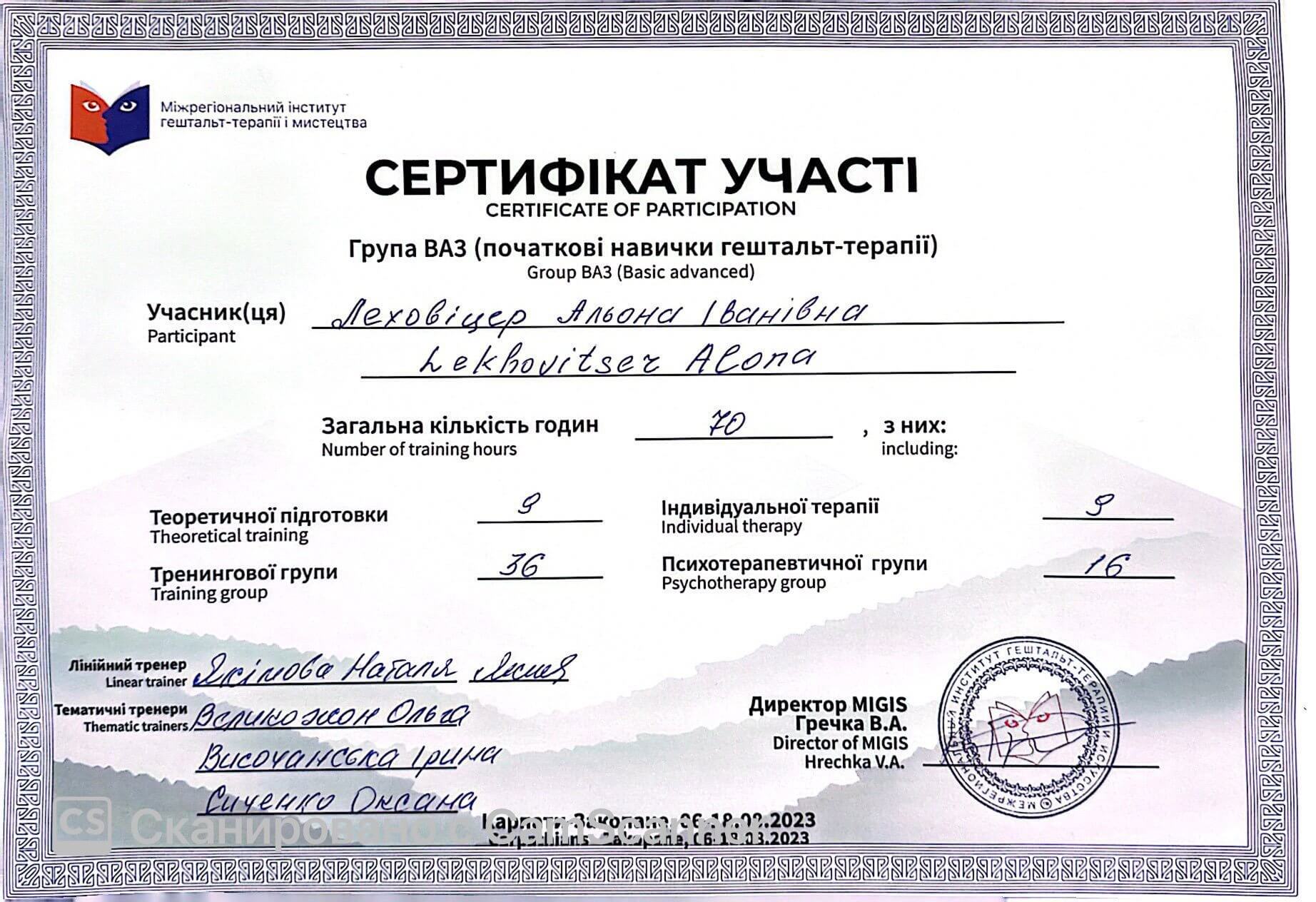 Сертифікат 1 Альона  Ря...