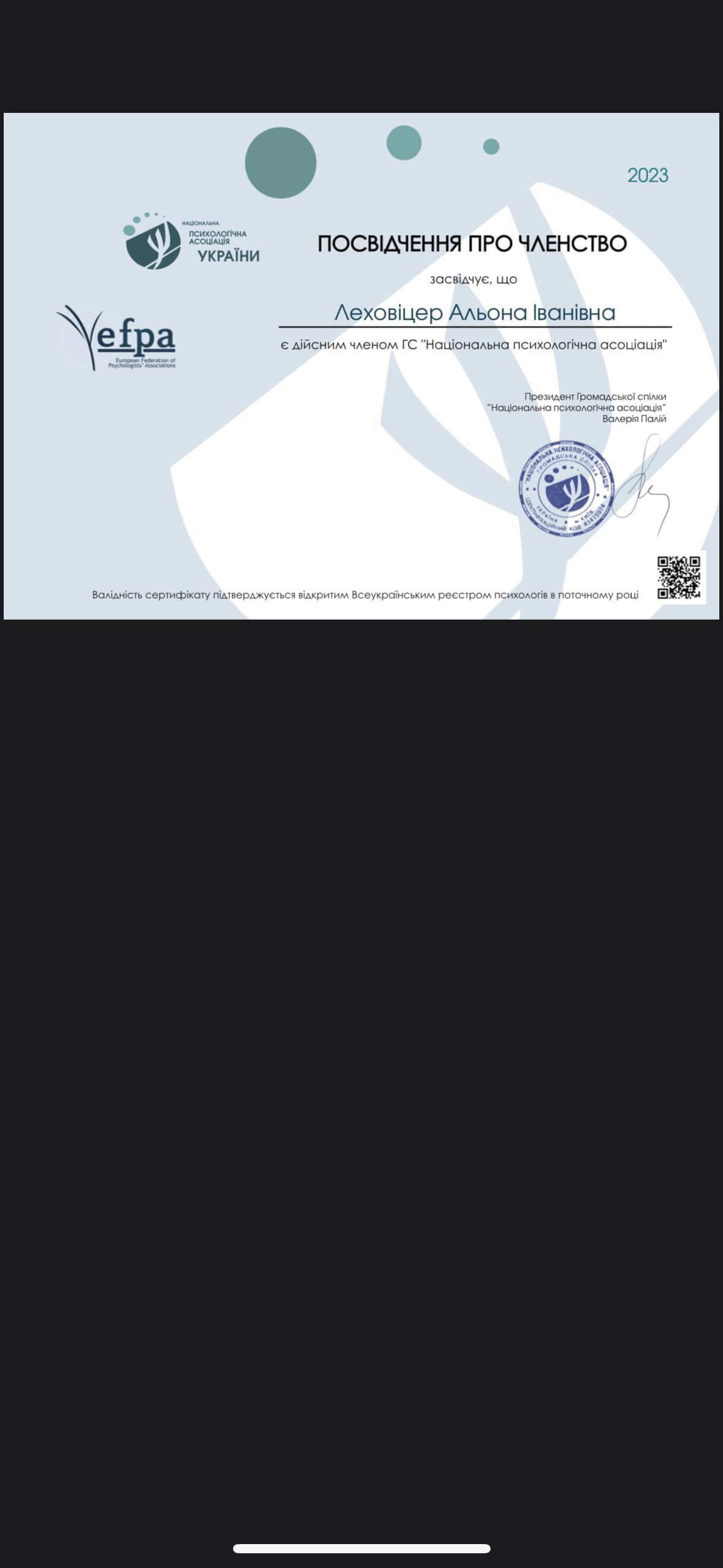 Сертифікат 3 Альона  Ря...