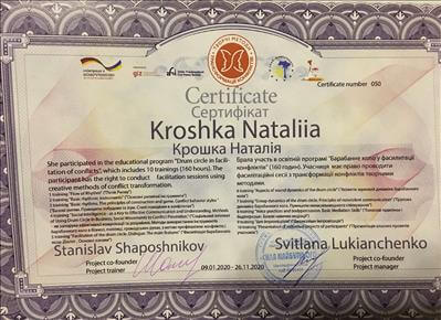 Сертификат 3 Наталія Кр...