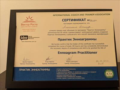 Сертифікат 5 Анастасія Си...