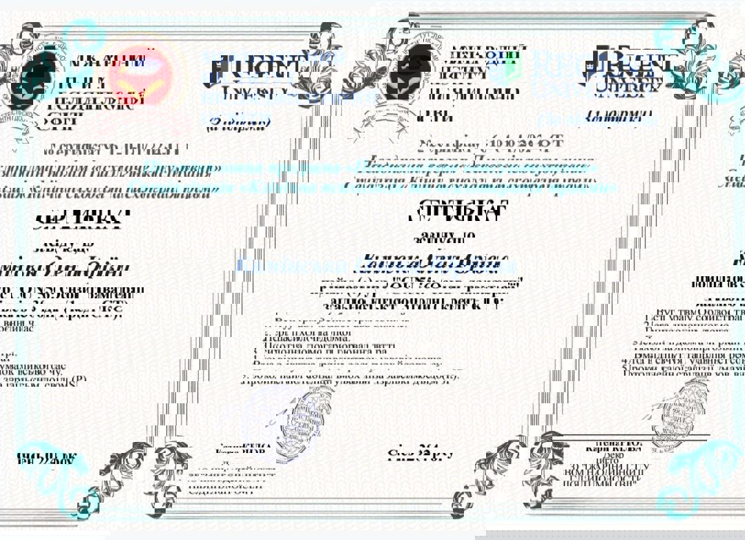 Сертификат 5 Елена Ка...