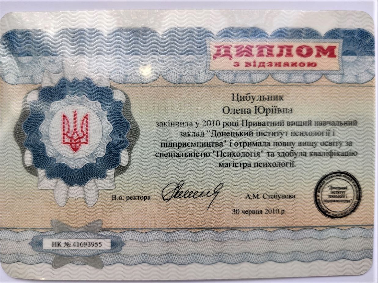 Сертификат 1 Елена Ка...