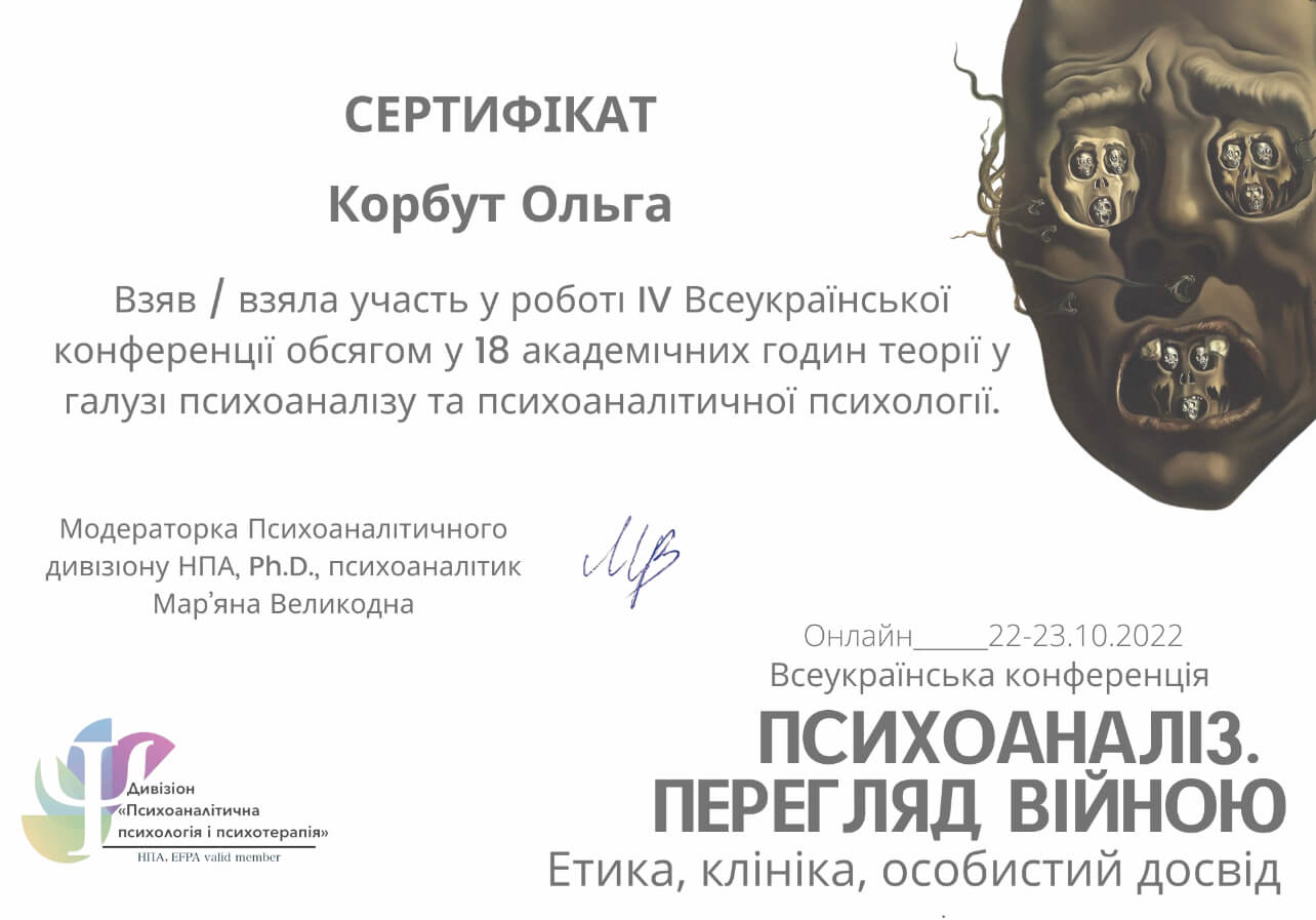 Сертифікат 3 Ольга Ко...