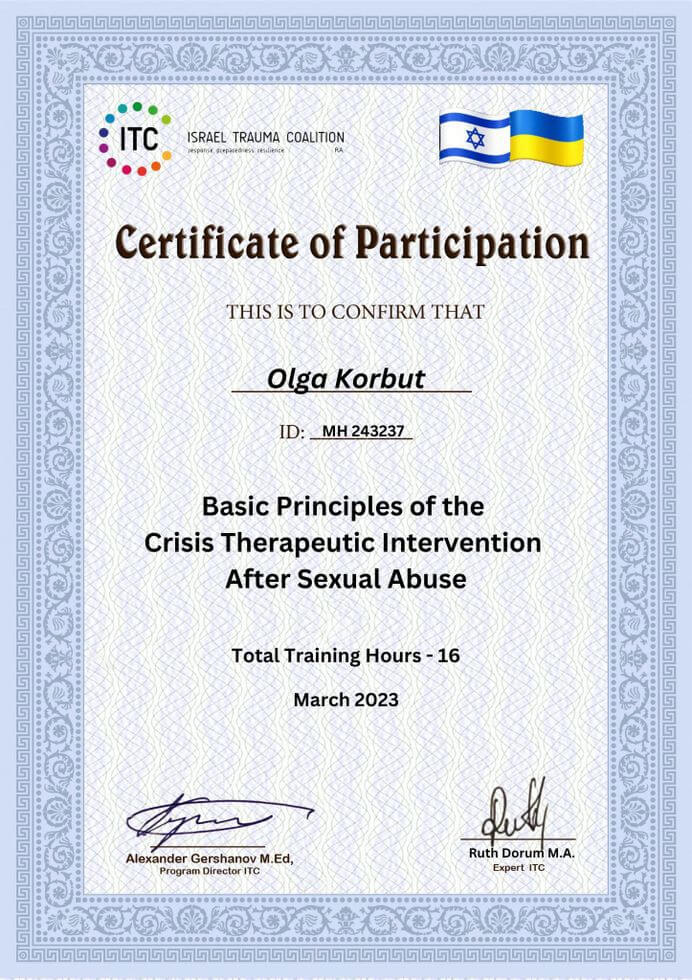 Сертифікат 4 Ольга Ко...