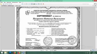 Сертифікат 2 Наталія На...