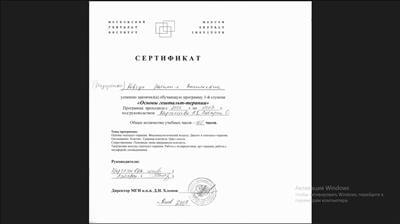 Сертифікат 4 Наталія На...