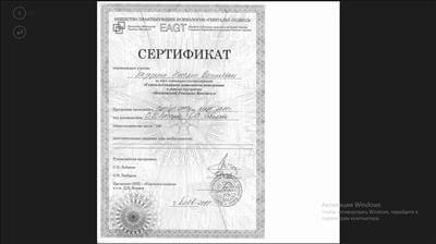 Сертифікат 3 Наталія На...