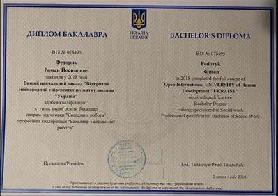 Сертифікат 1 Роман Фе...