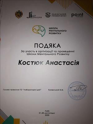 Сертификат 5 Анастасия Ко...