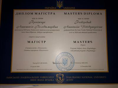 Сертификат 2 Анастасия Ко...