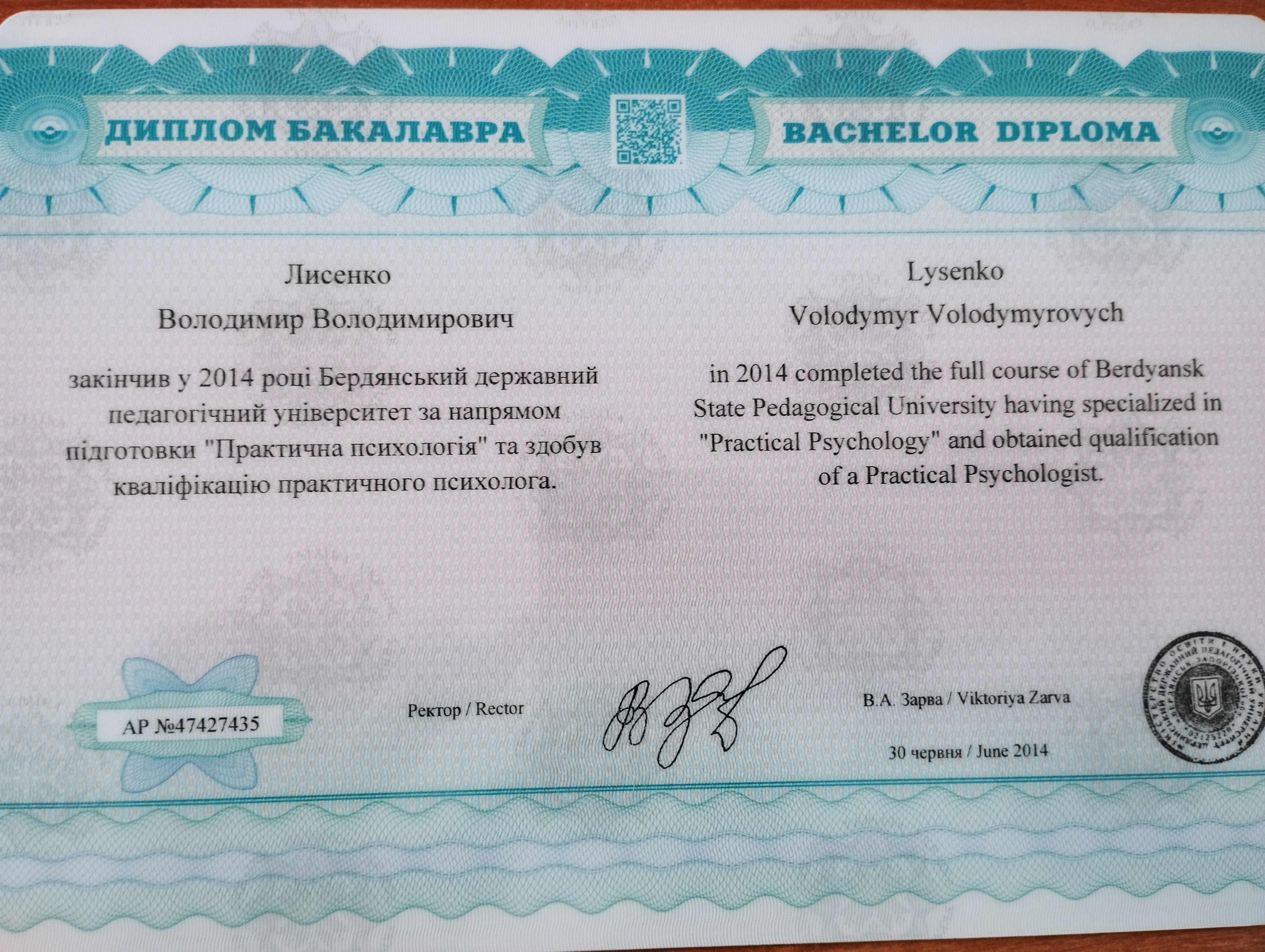 Сертифікат 1 Володимир Це...