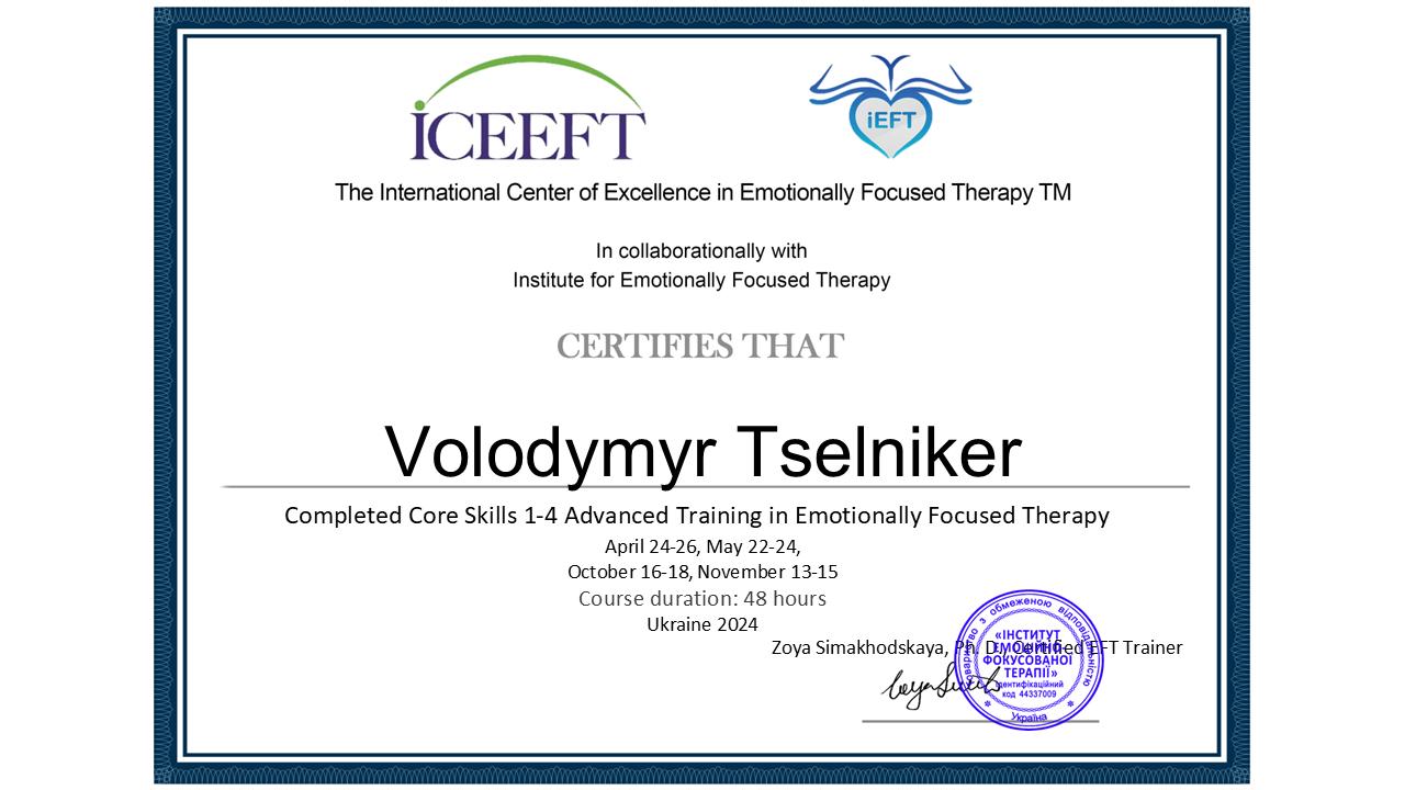 Сертифікат 4 Володимир Це...