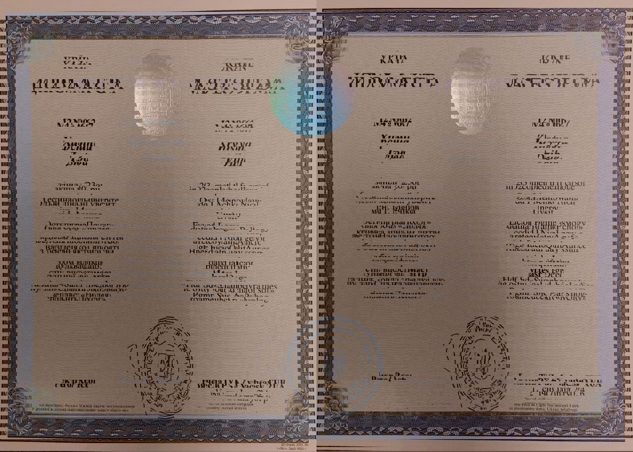 Сертифікат 1 Христина Дз...