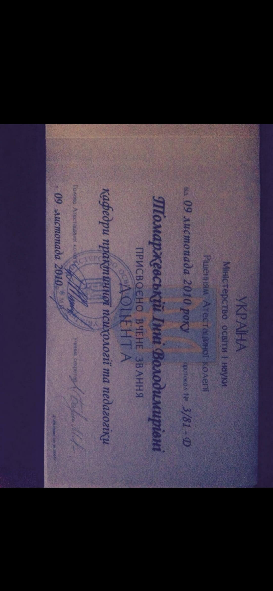 Сертифікат 3 Інна То...