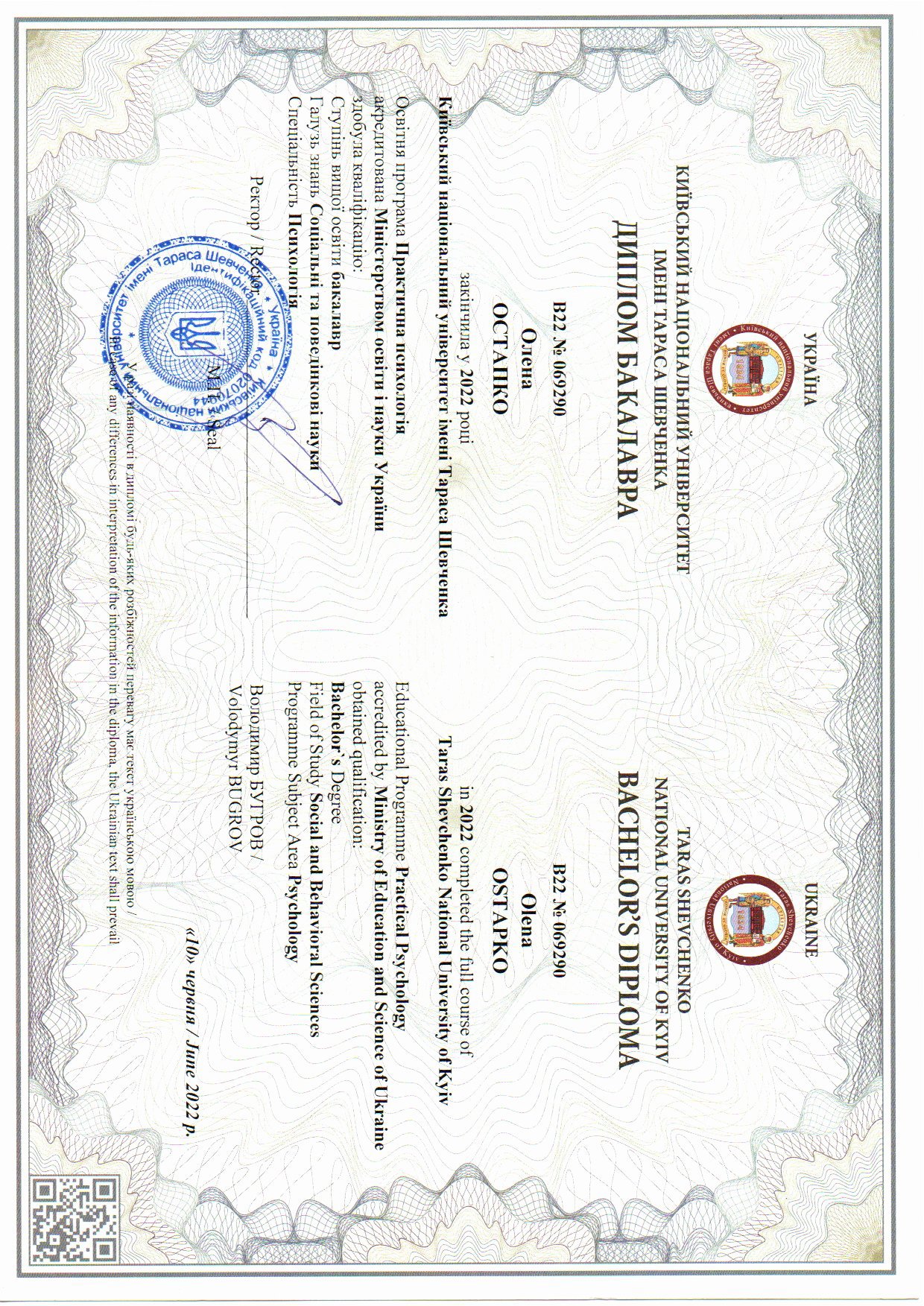 Сертифікат 5 Олена Ос...