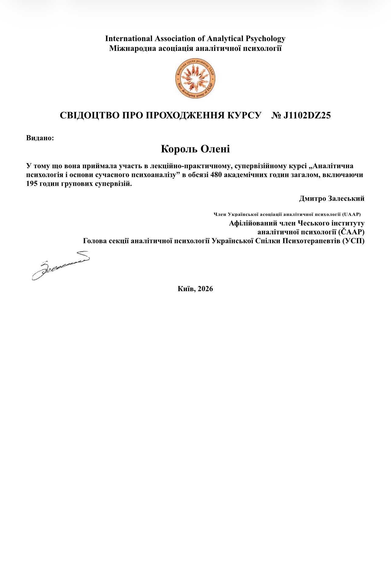 International Association of Analytical Psychology (Міжнародна асоціація аналітичної психології), Аналітична психологія і основи сучасного психоаналізу