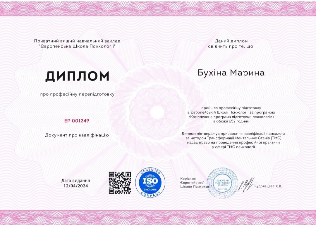 Сертифікат 2 Марина  Бу...