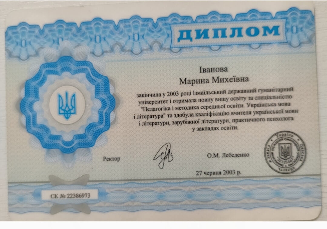 Сертифікат 1 Марина  Бу...