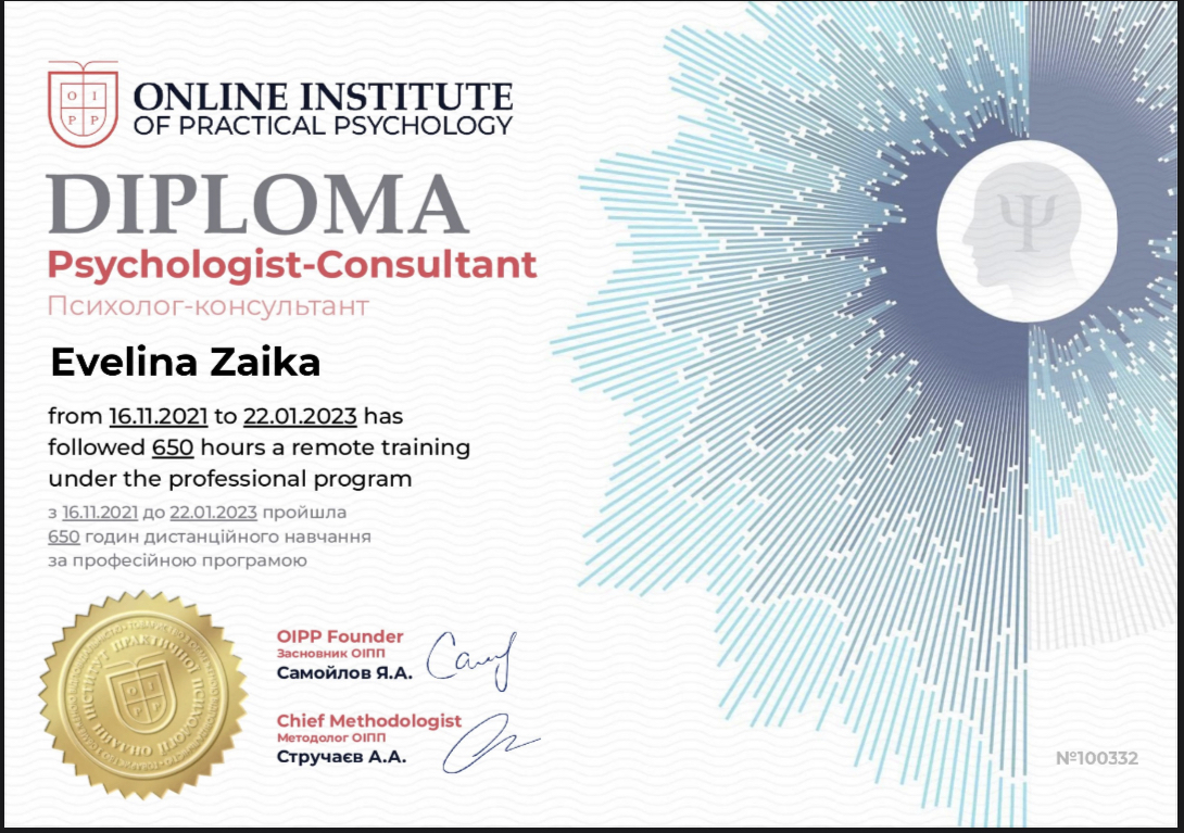 Сертификат 1 Эвелина  За...