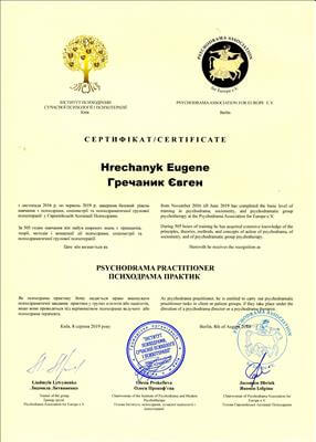 Сертифікат 3 Євген Гр...