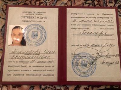 Сертификат 1 Ольга Ай...