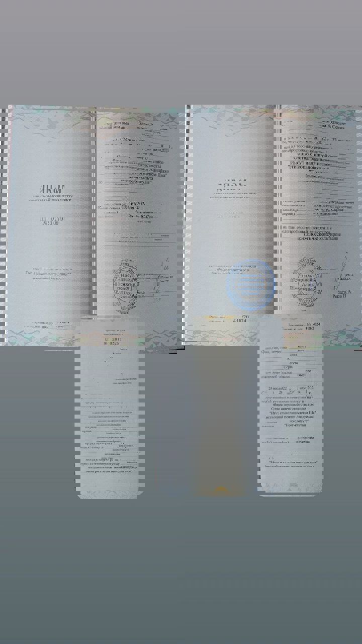 Сертификат 1 Юлия За...