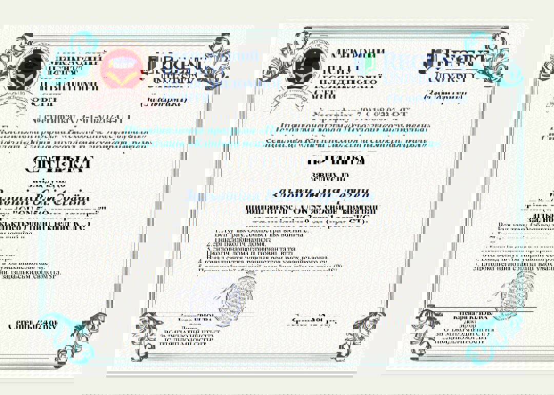 Сертификат 3 Юлия За...