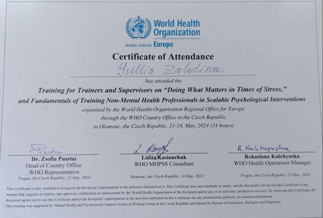 Сертификат 4 Юлия За...