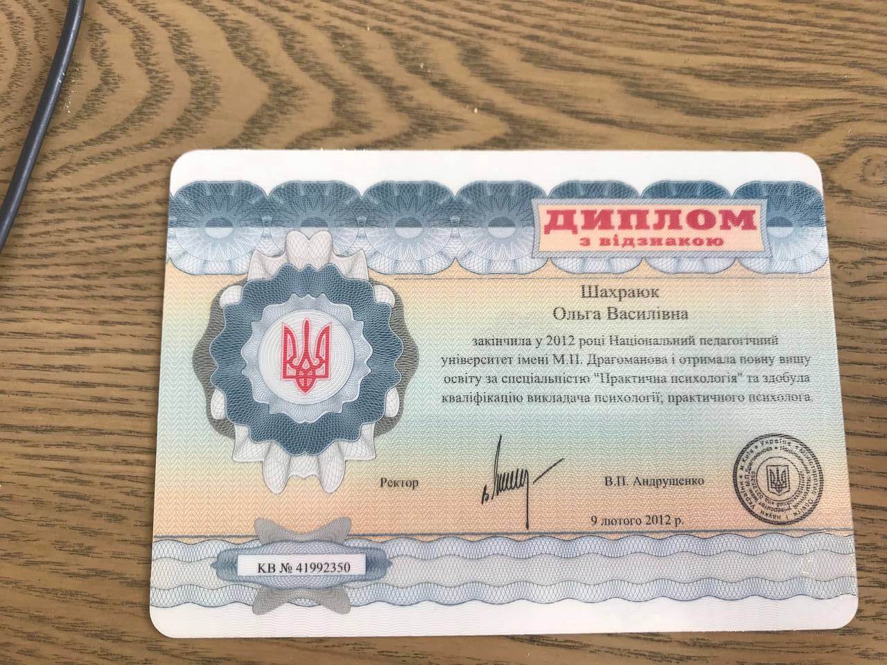 Сертифікат 1 Ольга Ша...