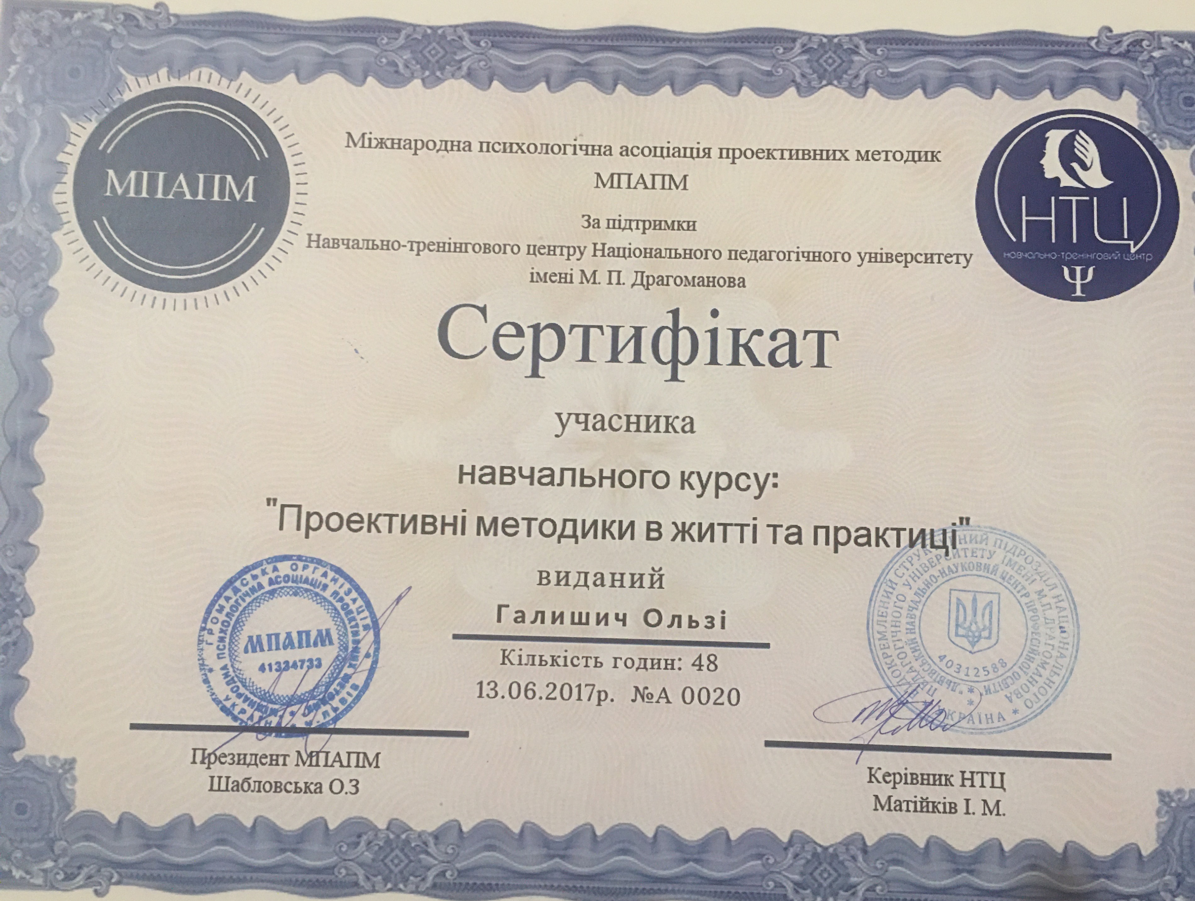 Сертификат 4 Ольга Га...