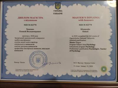 Сертифікат 1 Олексій Хо...