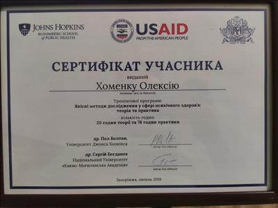 Сертифікат 2 Олексій Хо...