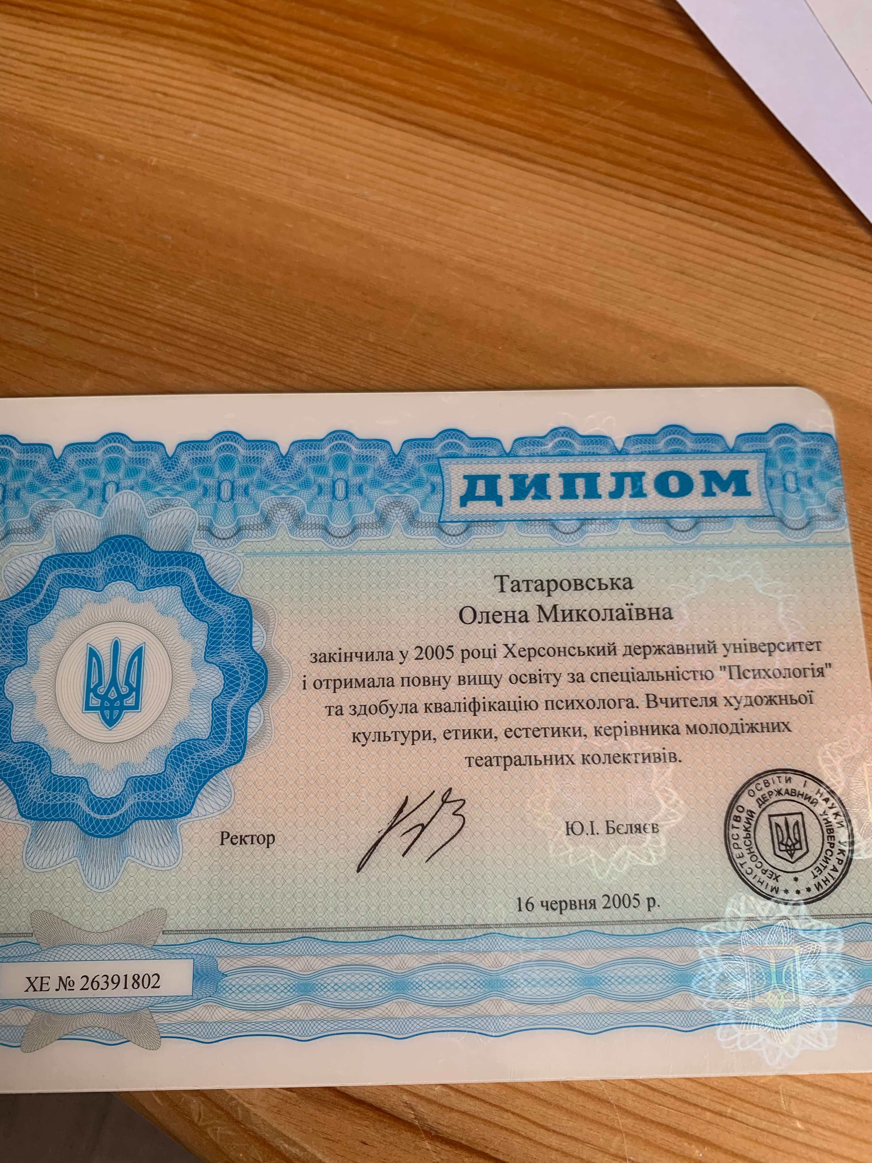 Сертифікат 1 Олена Та...