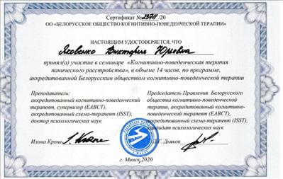 Сертифікат 5 Вікторія Як...