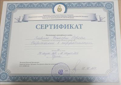 Сертифікат 1 Вікторія Як...