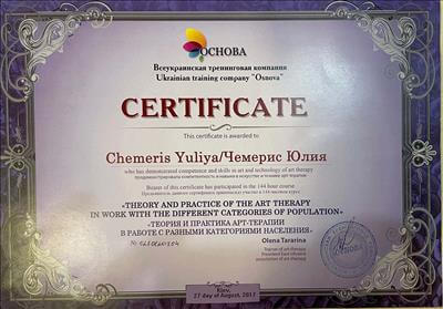 Сертифікат 3 Юлія Че...