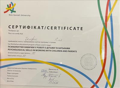 Сертифікат 5 Юлія Че...