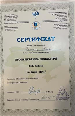 Сертифікат 2 Юлія Че...