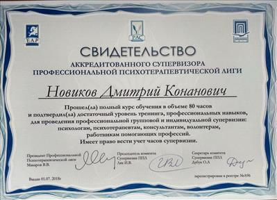 Сертифікат 2 Дмитро Но...