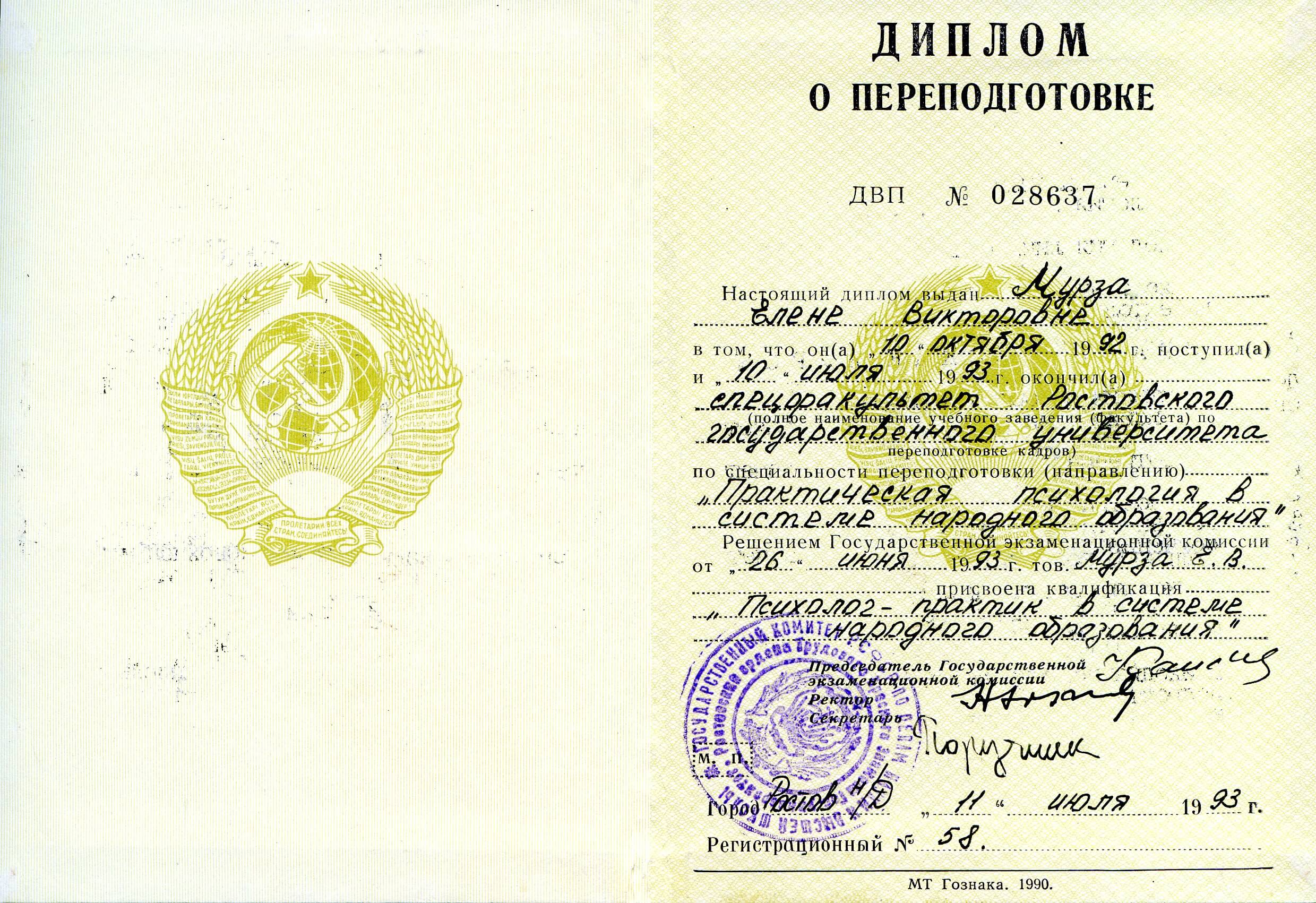 Сертифікат 2 Олена Му...