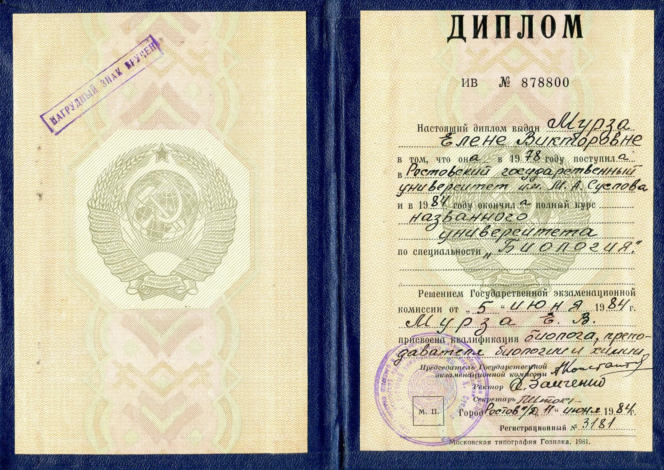 Сертифікат 1 Олена Му...