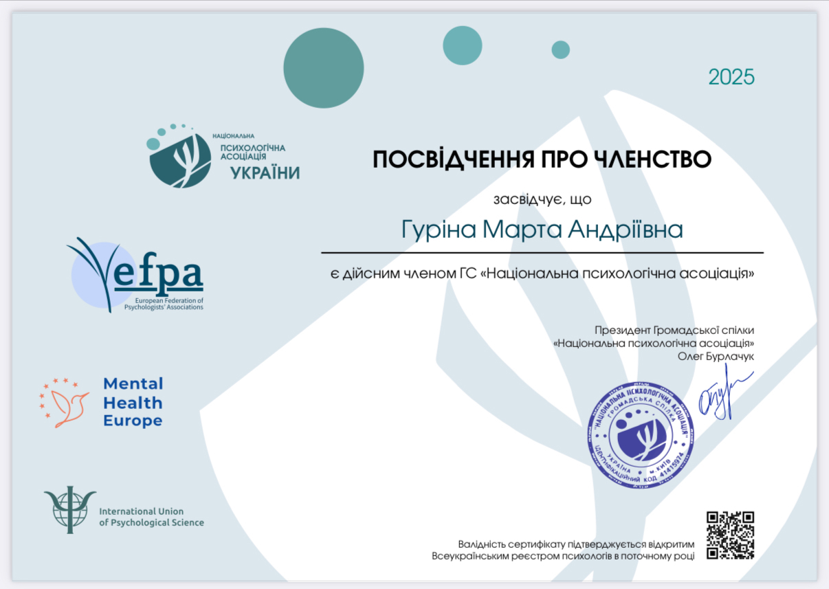 Сертифікат 5 Марта Гу...