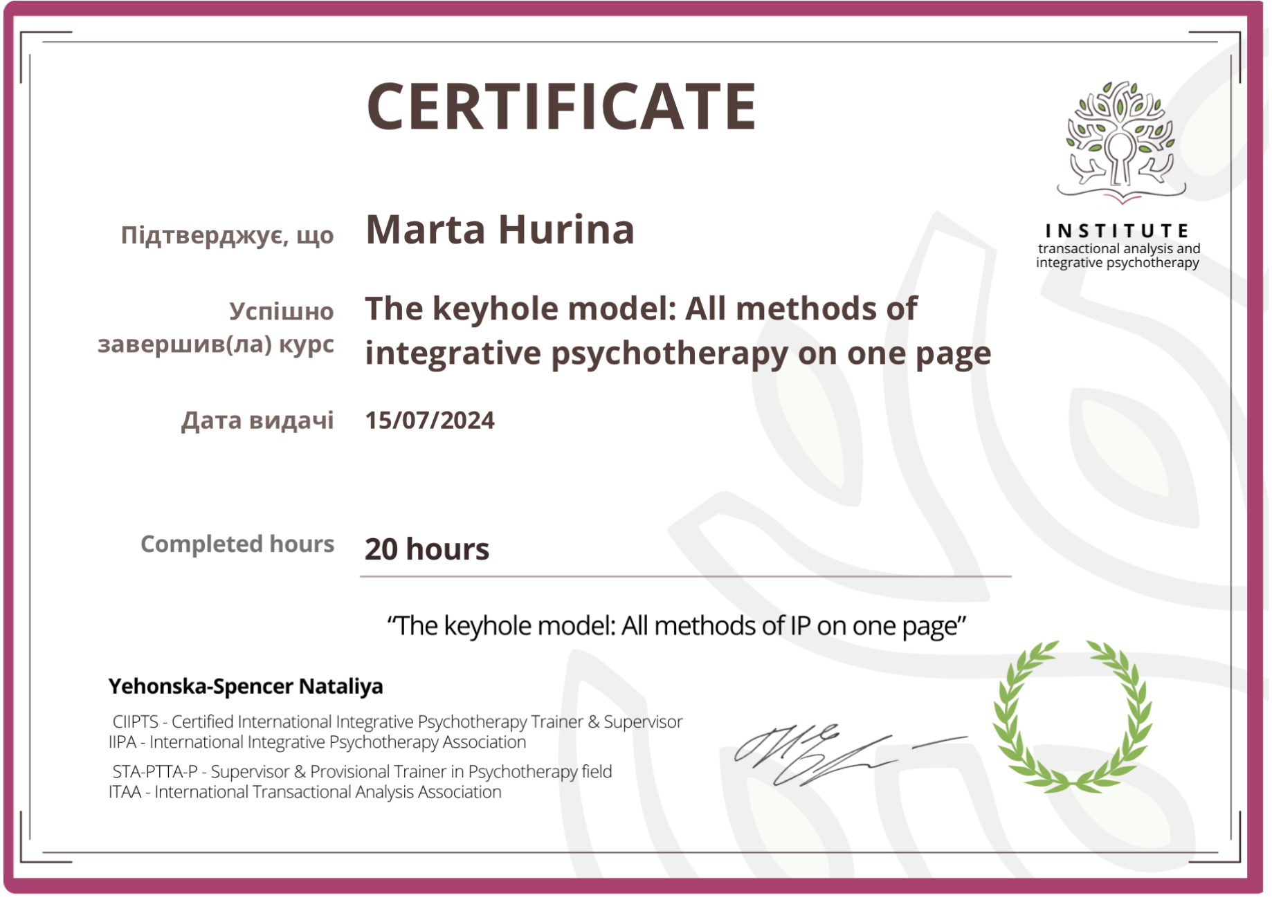 Сертифікат 3 Марта Гу...