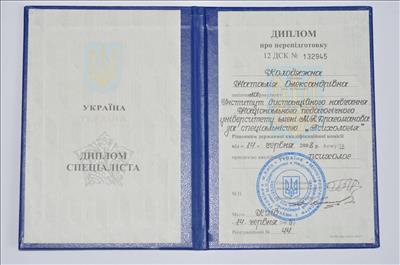 Сертифікат 1 Наталія Ко...