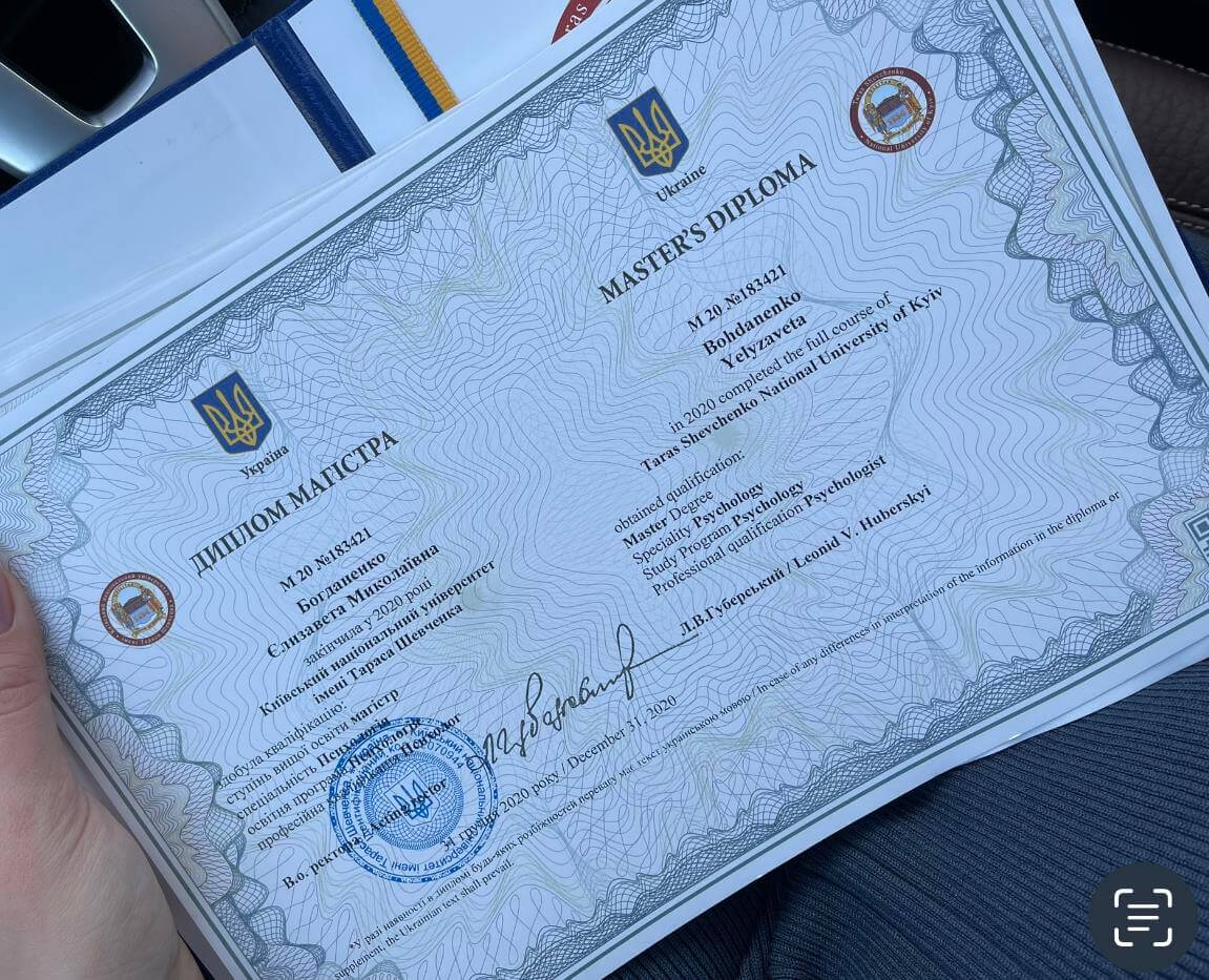 Сертификат 1 Елизавета Бо...