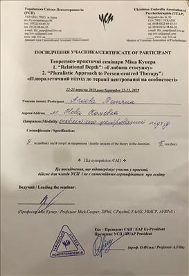 Сертификат 5 Татьяна Аг...