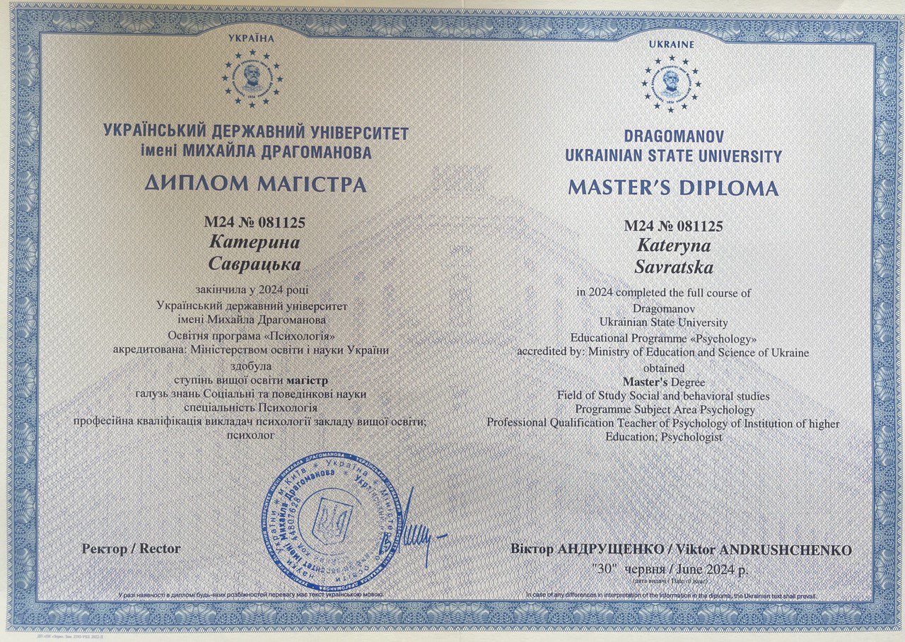 Сертифікат 2 Катерина Са...